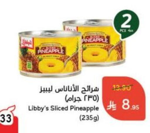 Libby's available at Hyper Panda in KSA, Saudi Arabia, Saudi - Al Qunfudhah