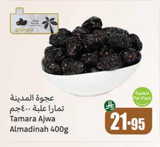 available at Othaim Markets in KSA, Saudi Arabia, Saudi - Al Hasa