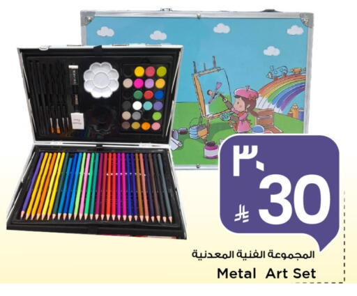 available at Mark & Save in KSA, Saudi Arabia, Saudi - Al Khobar