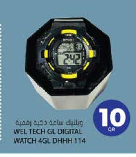 available at Grand Hypermarket in Qatar - Al Daayen