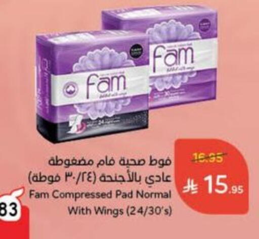 النظافة الشخصية النسائية in هايبر بنده, المملكة العربية السعودية Offers - المملكة العربية السعودية فام available at هايبر بنده in مملكة العربية السعودية, السعودية, سعودية - حفر الباطن