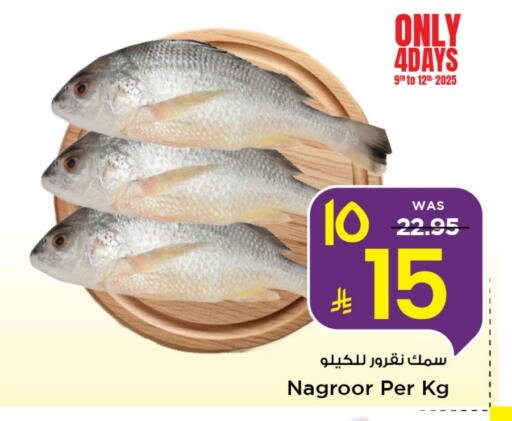 available at Mark & Save in KSA, Saudi Arabia, Saudi - Al Khobar