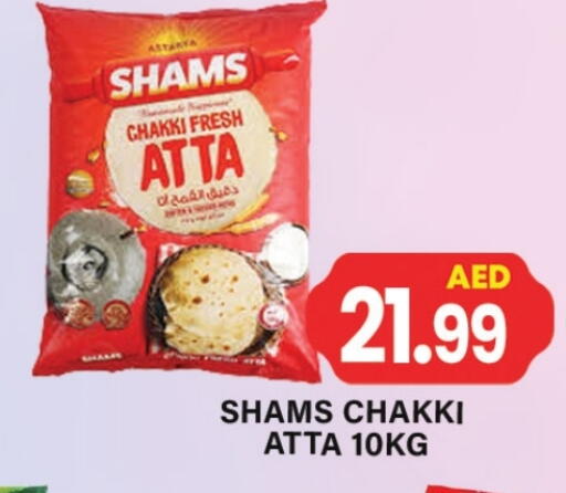 Wheat Flour available at Gulf Hypermarket LLC in UAE - Ras al Khaimah