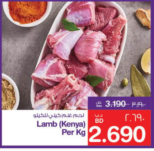 Mutton / Lamb available at MegaMart & Macro Mart  in Bahrain