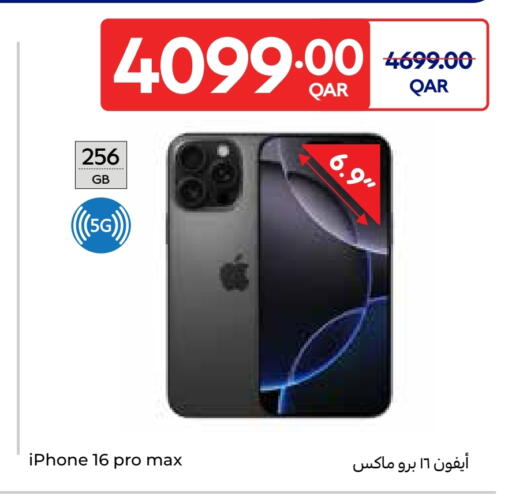 available at Carrefour in Qatar - Al Wakra