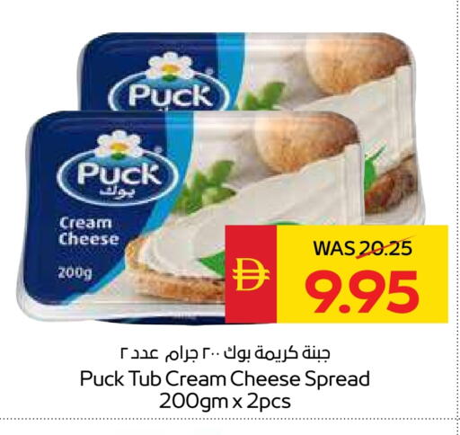 بوك جبنة كريمية available at سبار هايبرماركت in الإمارات العربية المتحدة , الامارات - ٱلْعَيْن‎