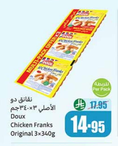 DOUX Chicken Franks available at Othaim Markets in KSA, Saudi Arabia, Saudi - Bishah