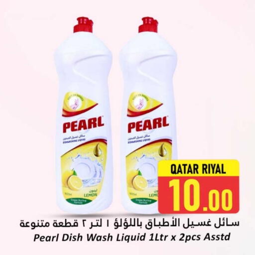 بيرل available at دانة هايبرماركت in قطر - أم صلال