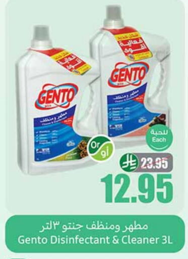 GENTO Disinfectant available at Othaim Markets in KSA, Saudi Arabia, Saudi - Al Duwadimi