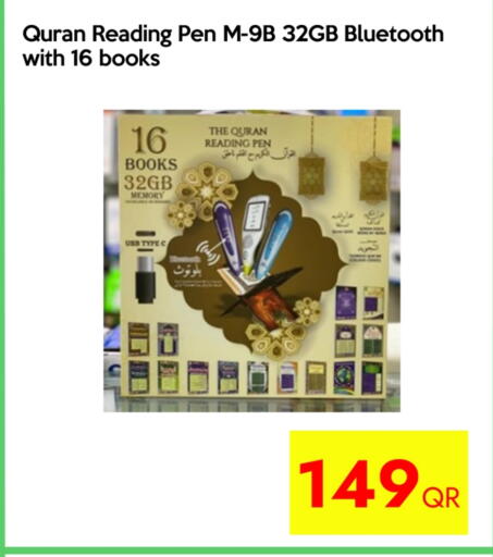 available at آي كونكت in قطر - الضعاين