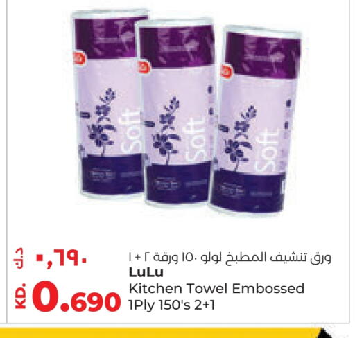 available at لولو هايبر ماركت in الكويت - محافظة الأحمدي