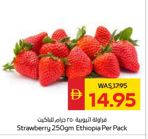 Strawberry from Ethiopia available at SPAR Hyper Market  in UAE - Sharjah / Ajman