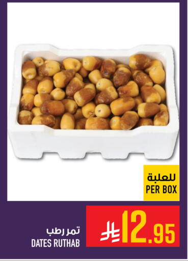 available at Abraj Hypermarket in KSA, Saudi Arabia, Saudi - Mecca