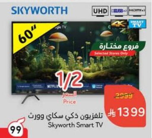 SKYWORTH Smart TV available at Hyper Panda in KSA, Saudi Arabia, Saudi - Dammam