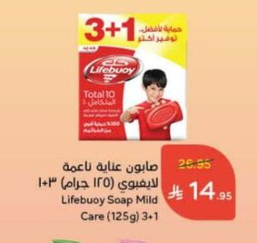 Bath & Body in Hyper Panda, Saudi Arabia Offers - Saudi Arabia LIFEBOUY available at Hyper Panda in KSA, Saudi Arabia, Saudi - Medina