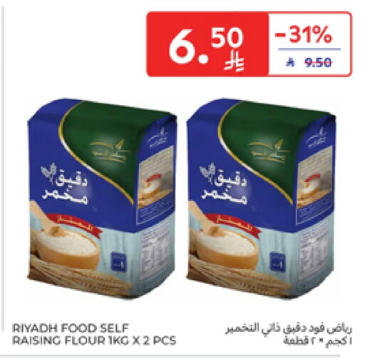 available at كارفور in مملكة العربية السعودية, السعودية, سعودية - سكاكا