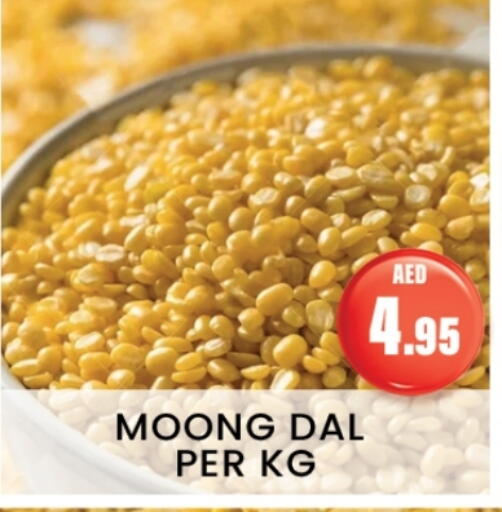 available at Zain Mart Supermarket in UAE - Ras al Khaimah