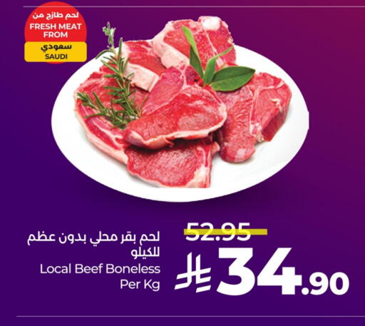 حم بقرى available at لولو هايبرماركت in مملكة العربية السعودية, السعودية, سعودية - الخبر‎