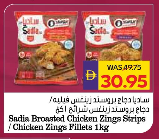 زيت الزنجبيل شرائح الدجاج available at أدكووب in الإمارات العربية المتحدة , الامارات - ٱلْعَيْن‎