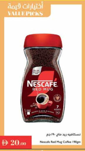 Coffee available at Istanbul Supermarket in UAE - Ras al Khaimah
