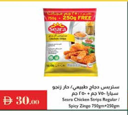 سيارا شرائح الدجاج available at إسطنبول سوبرماركت in الإمارات العربية المتحدة , الامارات - ٱلْعَيْن‎