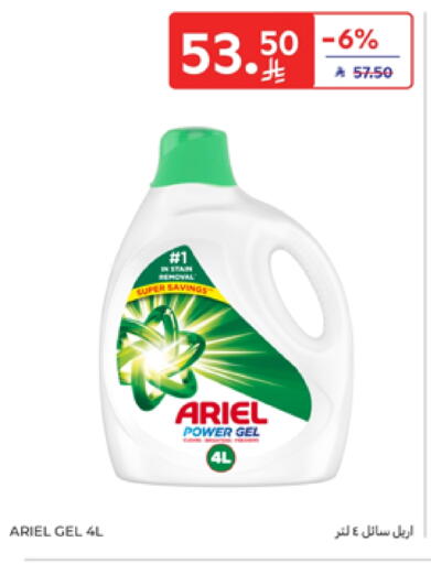 ARIEL Detergent available at Carrefour in KSA, Saudi Arabia, Saudi - Riyadh