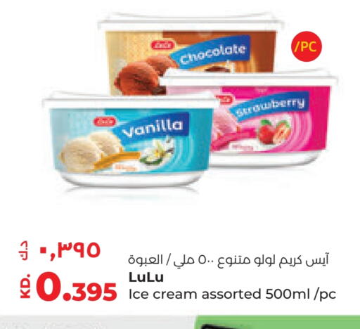 Vanilla available at لولو هايبر ماركت in الكويت - محافظة الأحمدي