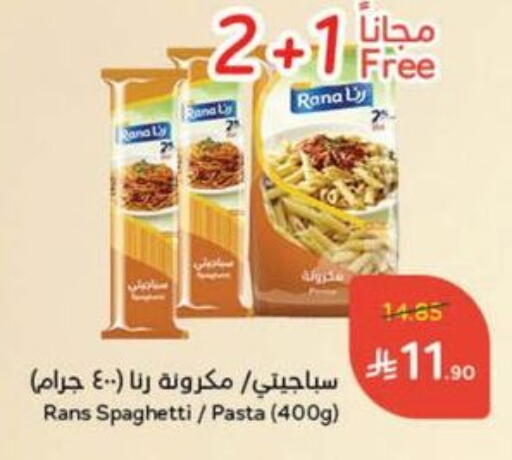 Pasta available at Hyper Panda in KSA, Saudi Arabia, Saudi - Abha