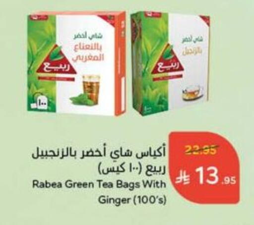 RABEA Green Tea Bag available at Hyper Panda in KSA, Saudi Arabia, Saudi - Abha