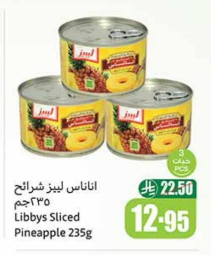 Pineapple available at Othaim Markets in KSA, Saudi Arabia, Saudi - Al Qunfudhah