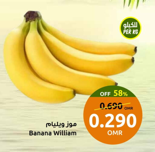 فاكهة طازجة in مركز سلطان, عُمان Offers - عُمان موز available at مركز سلطان in عُمان - مسقط