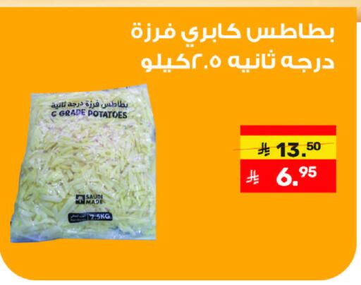 available at Al Rasheed Markets in KSA, Saudi Arabia, Saudi - Riyadh