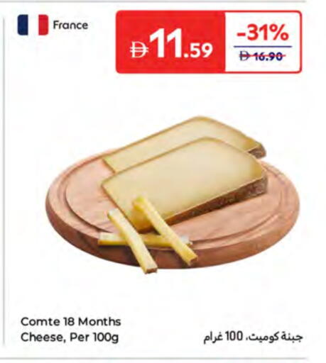 available at Carrefour UAE in UAE - Abu Dhabi