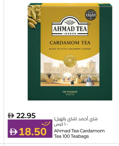 أحمد تي أكياس شاي available at لولو هايبرماركت in الإمارات العربية المتحدة , الامارات - ٱلْعَيْن‎