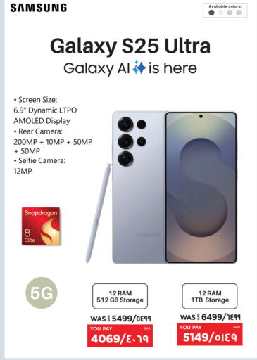 سامسونج available at إماكس in قطر - الشحانية