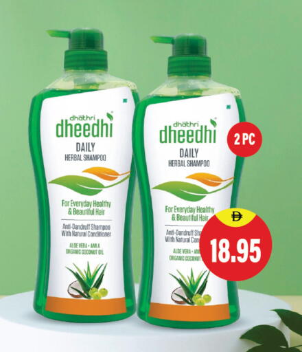Shampoo / Conditioner available at Adil Supermarket in UAE - Abu Dhabi