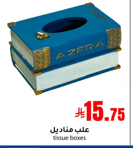 available at Meem Market  in KSA, Saudi Arabia, Saudi - Al Hasa