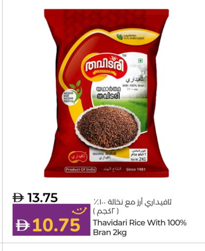 available at Lulu Hypermarket in UAE - Umm al Quwain
