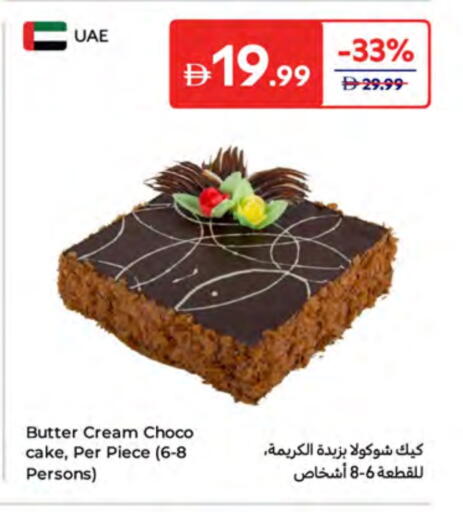 available at كارفور in الإمارات العربية المتحدة , الامارات - ٱلْفُجَيْرَة‎
