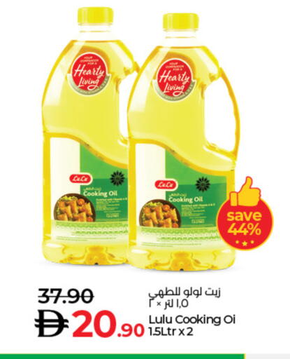 Cooking Oil available at Lulu Hypermarket in UAE - Dubai