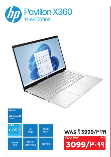 كمبيوتر ولابتوب in إماكس, قطر Offers - قطر إتش بي لابتوب available at إماكس in قطر - الشمال