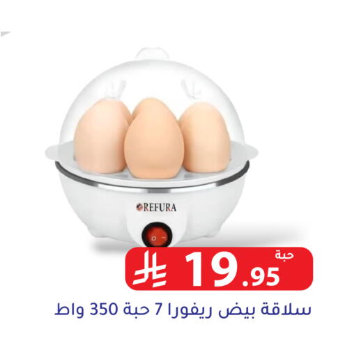 available at Family Discount in KSA, Saudi Arabia, Saudi - Riyadh