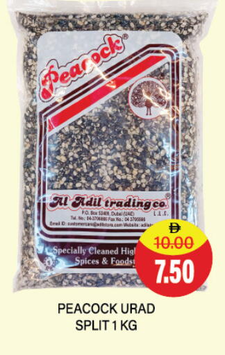 بيكوك available at العديل سوبرماركت in الإمارات العربية المتحدة , الامارات - دبي