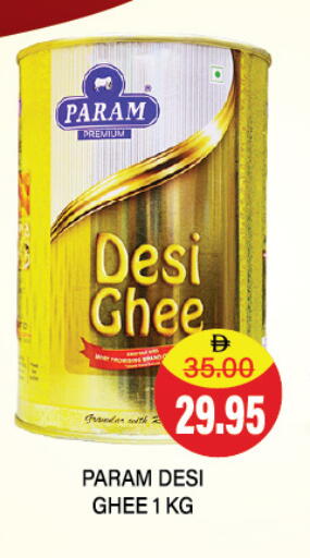 السمن available at العديل سوبرماركت in الإمارات العربية المتحدة , الامارات - أبو ظبي