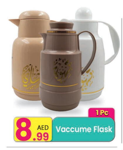 available at مركز كل يوم in الإمارات العربية المتحدة , الامارات - الشارقة / عجمان