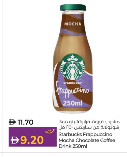 STARBUCKS Iced / Coffee Drink available at Lulu Hypermarket in UAE - Umm al Quwain