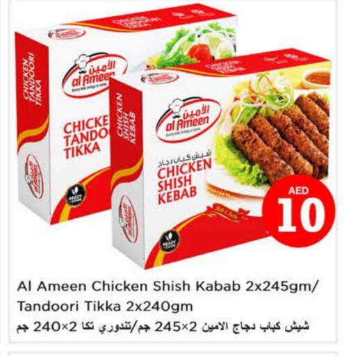 Chicken Kabab available at Last Chance  in UAE - Fujairah
