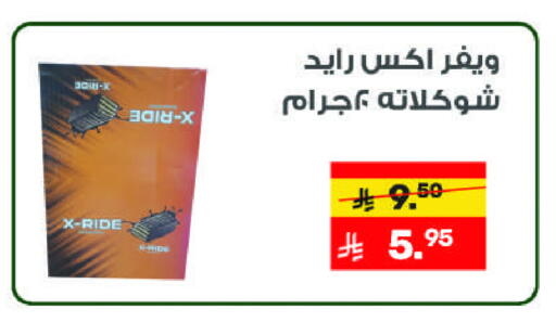 Biscuits in Al Rasheed Markets, Saudi Arabia Offers - Saudi Arabia available at Al Rasheed Markets in KSA, Saudi Arabia, Saudi - Riyadh