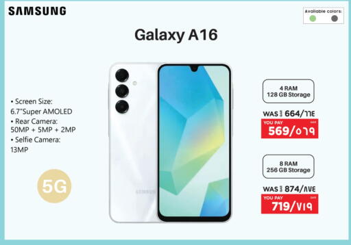 SAMSUNG available at Emax  in Qatar - Al Wakra
