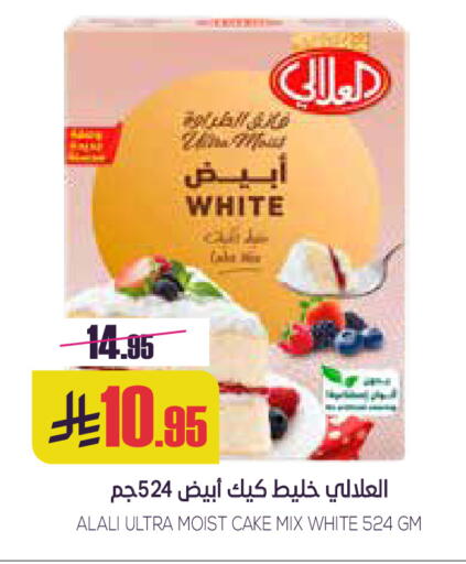 AL ALALI Cake Mix available at Sapt in KSA, Saudi Arabia, Saudi - Buraidah